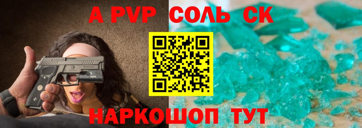 Alfa_PVP крисы CK  Alfa_PVP мука  Буйнакск  А ПВП СК  Вход с VPN 