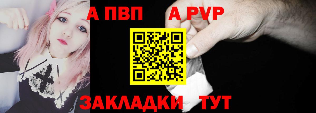 APVP крисы CK Буйнакск