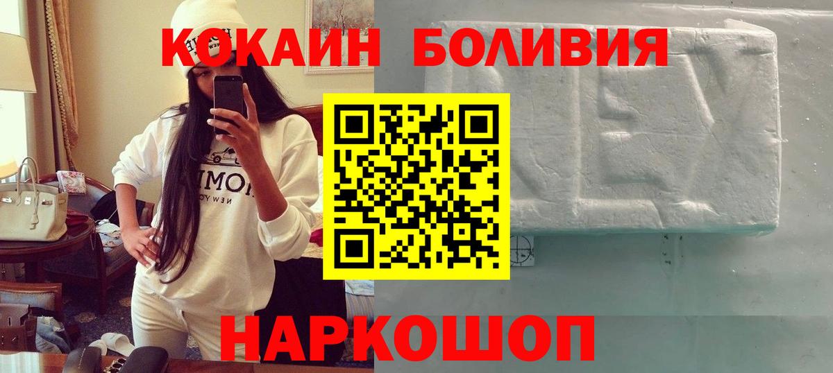 Cocaine 99%  Вход с VPN  Буйнакск  COCAIN Перу 