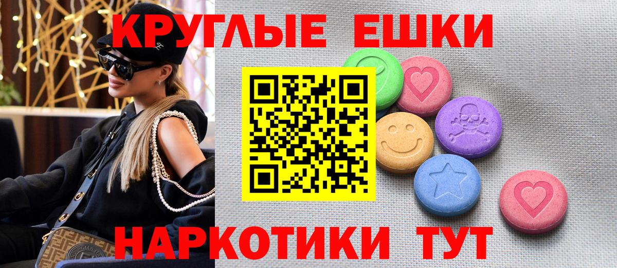 Ecstasy ешки Буйнакск