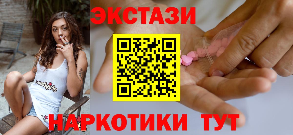 ЭКСТАЗИ бентли  Вход с VPN  Буйнакск  ЭКСТАЗИ  Ecstasy TESLA 