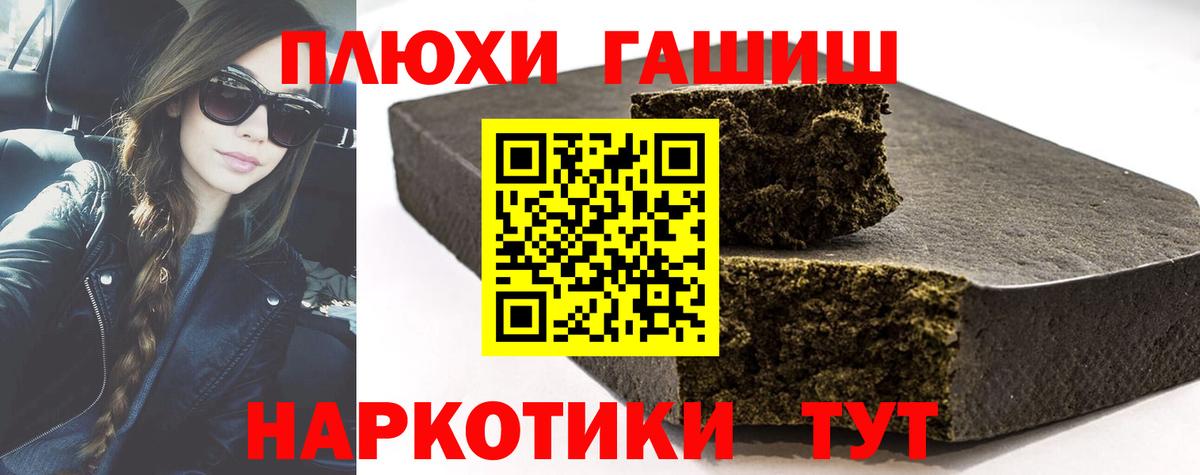ГАШ гарик  Вход с VPN  Гашиш хэш  Буйнакск 