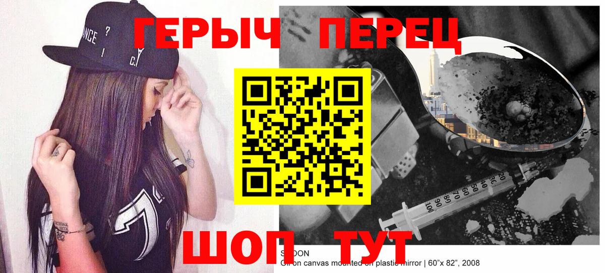 Героин гречка  Вход с VPN  Буйнакск 