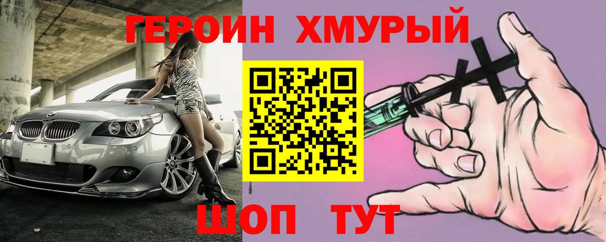 ГЕРОИН афганец Буйнакск