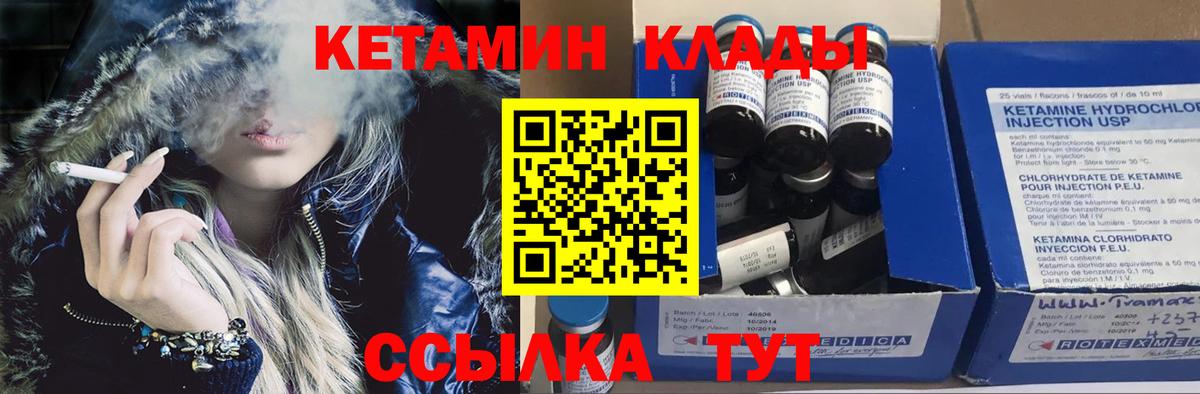 КЕТАМИН ketamine  Вход с VPN  Буйнакск 