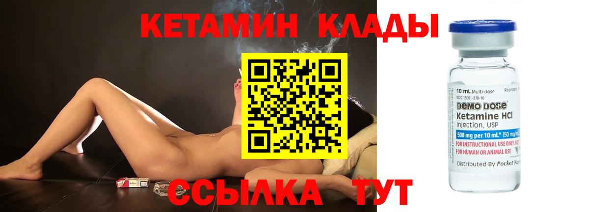 КЕТАМИН ketamine Буйнакск