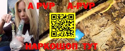 ALPHA-PVP Можайск