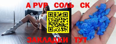 ALPHA-PVP Можайск