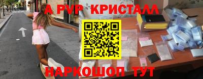 ALPHA-PVP Можайск