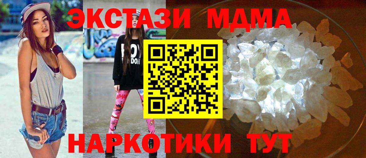 МДМА crystal Буйнакск