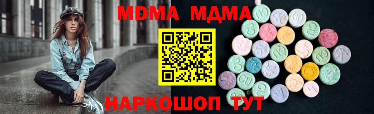 Буйнакск  MDMA молли  МДМА crystal  Вход с VPN 