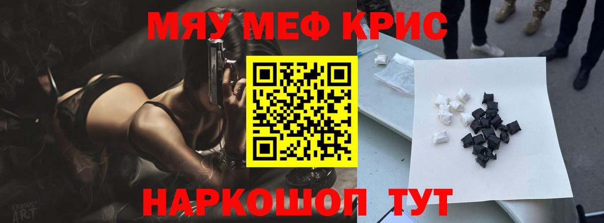 Меф  Буйнакск