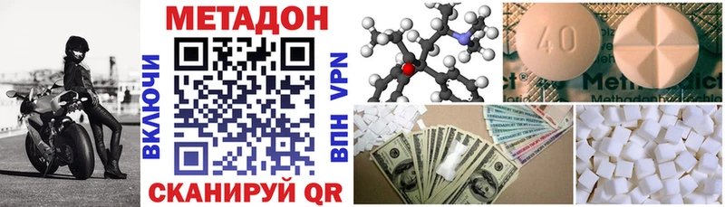 Метадон methadone  даркнет клад  Буйнакск 